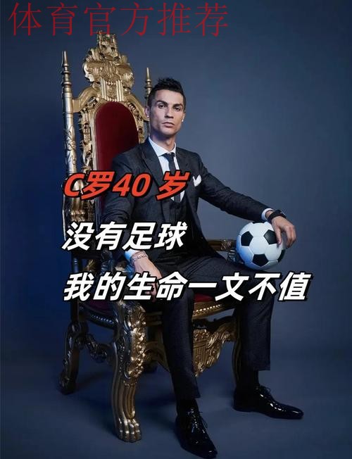 C罗:世界杯不是我的梦想;7场比赛证明是否是历史最佳不公平 C罗:世界杯不是我的梦想;7场比赛证明是否是历史最佳不公平