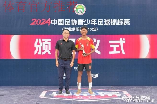 2023年度中国足球协会比赛监督培训班在香河举办