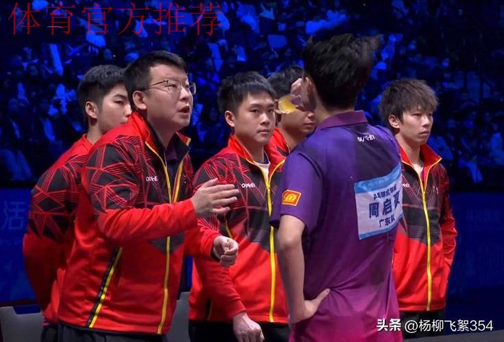 广东队获得乒乓球男团季军