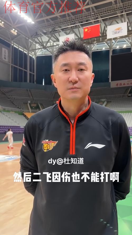 广东3消息！杜锋终于认清事实，徐杰打脸郭士强，萨姆纳最新伤情