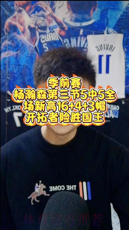 解说:若阿夫迪亚伤得重球队或选择不再争胜 那杨瀚森会多些机会 解说:若阿夫迪亚伤得重球队或选择不再争胜 那杨瀚森会多些机会