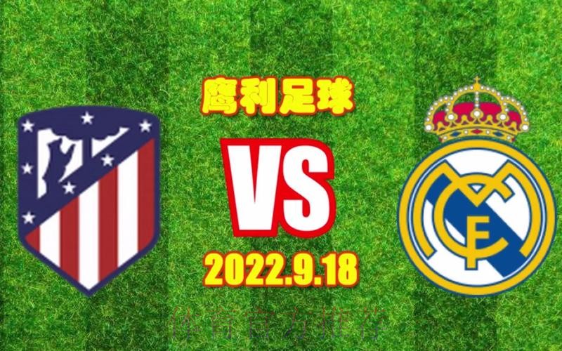 马卡预测马德里德比首发:本泽马缺阵 魔笛先发 马卡预测马德里德比首发:本泽马缺阵 魔笛先发