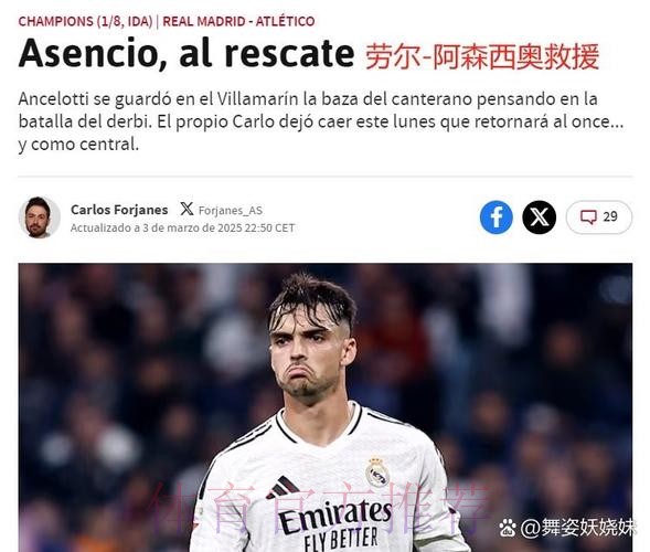 皇马同意枪手续租塞巴略斯一年 球员愿意留在伦敦 皇马同意枪手续租塞巴略斯一年 球员愿意留在伦敦