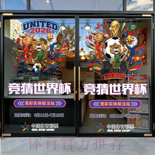2026世界杯竞猜官网入口地址 2026世界杯竞猜官网入口地址