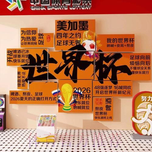2026世界杯投注高清官方