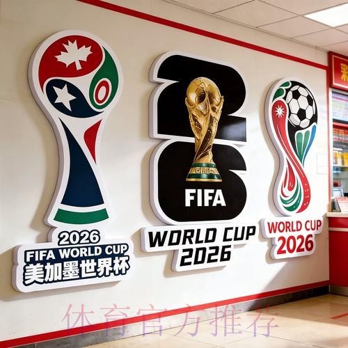 2026世界杯投注高清官方