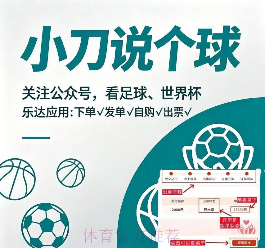2026世界杯买球APP下载最佳 2026世界杯买球APP下载最佳
